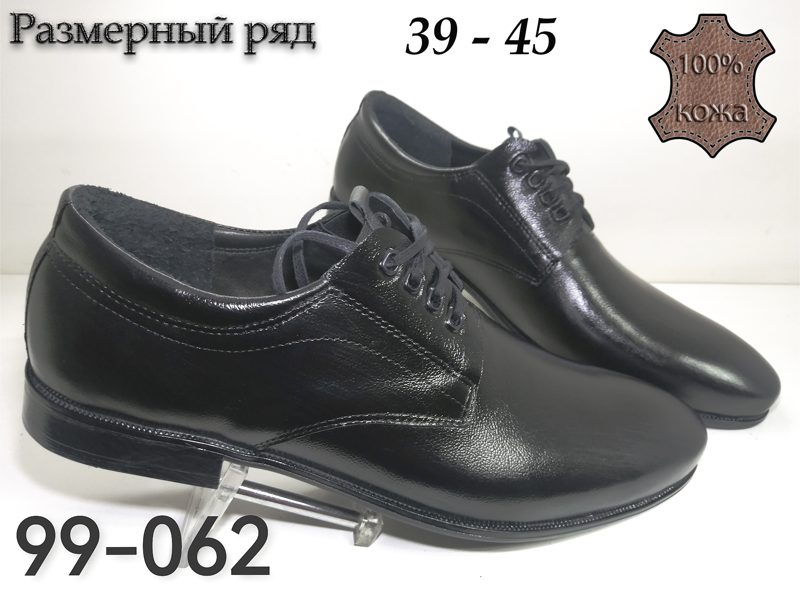 МУЖСКИЕ ТУФЛИ 99-062